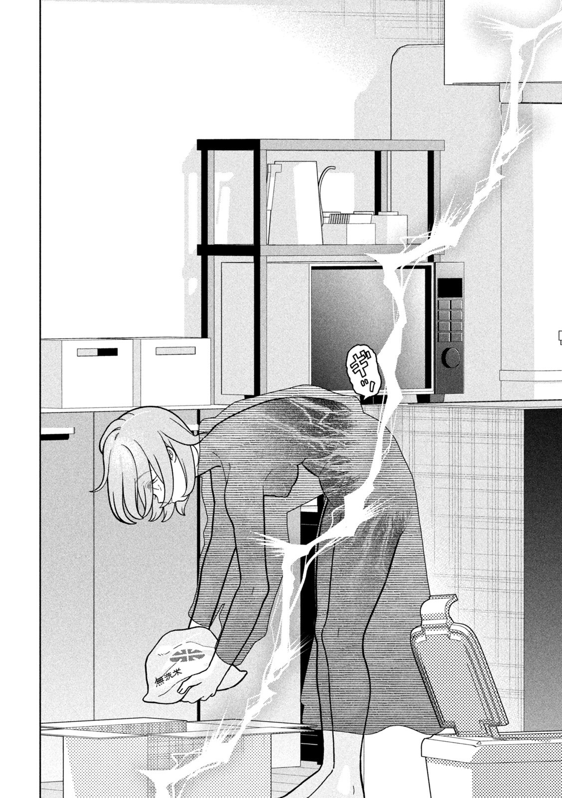 妹は知っている Chap 24 - Next Chap 25