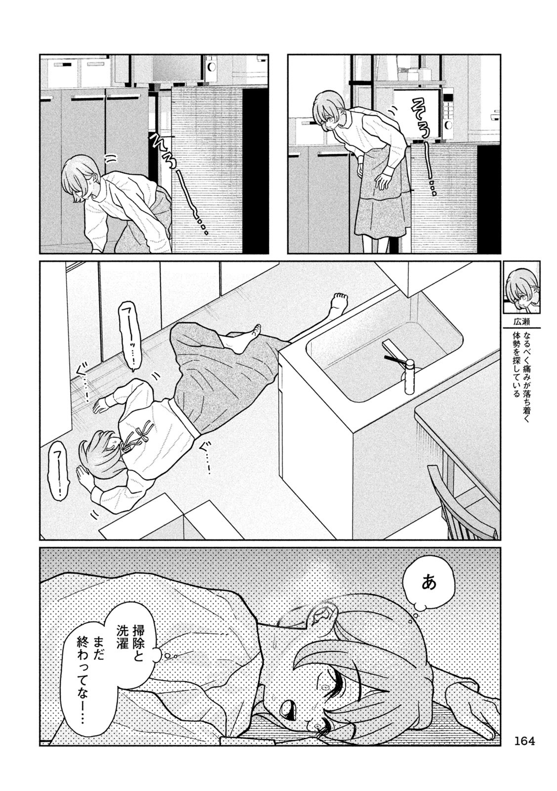 妹は知っている Chap 24 - Next Chap 25