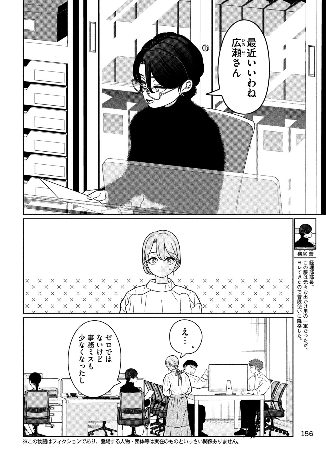 妹は知っている Chap 24 - Next Chap 25