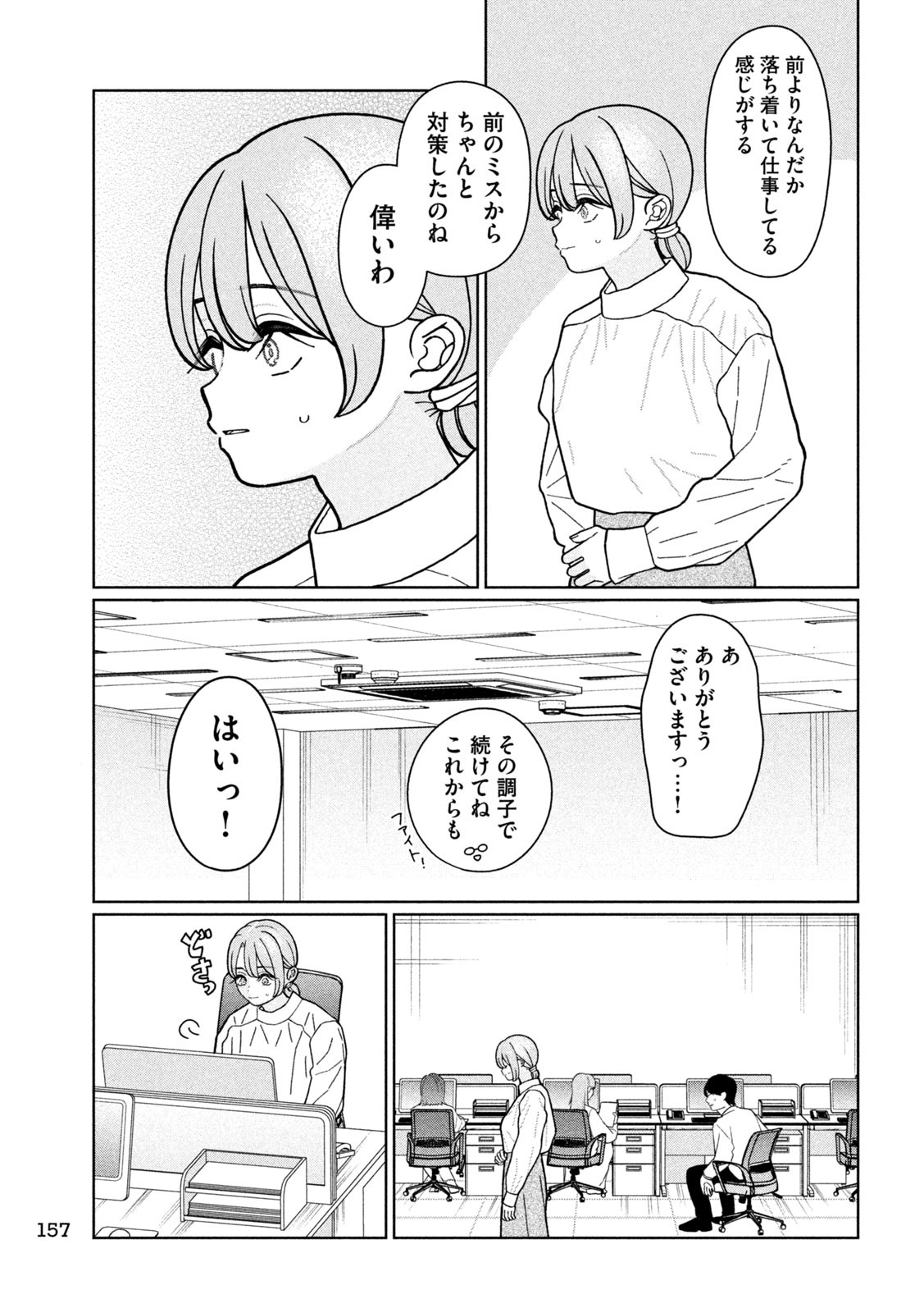 妹は知っている Chap 24 - Next Chap 25