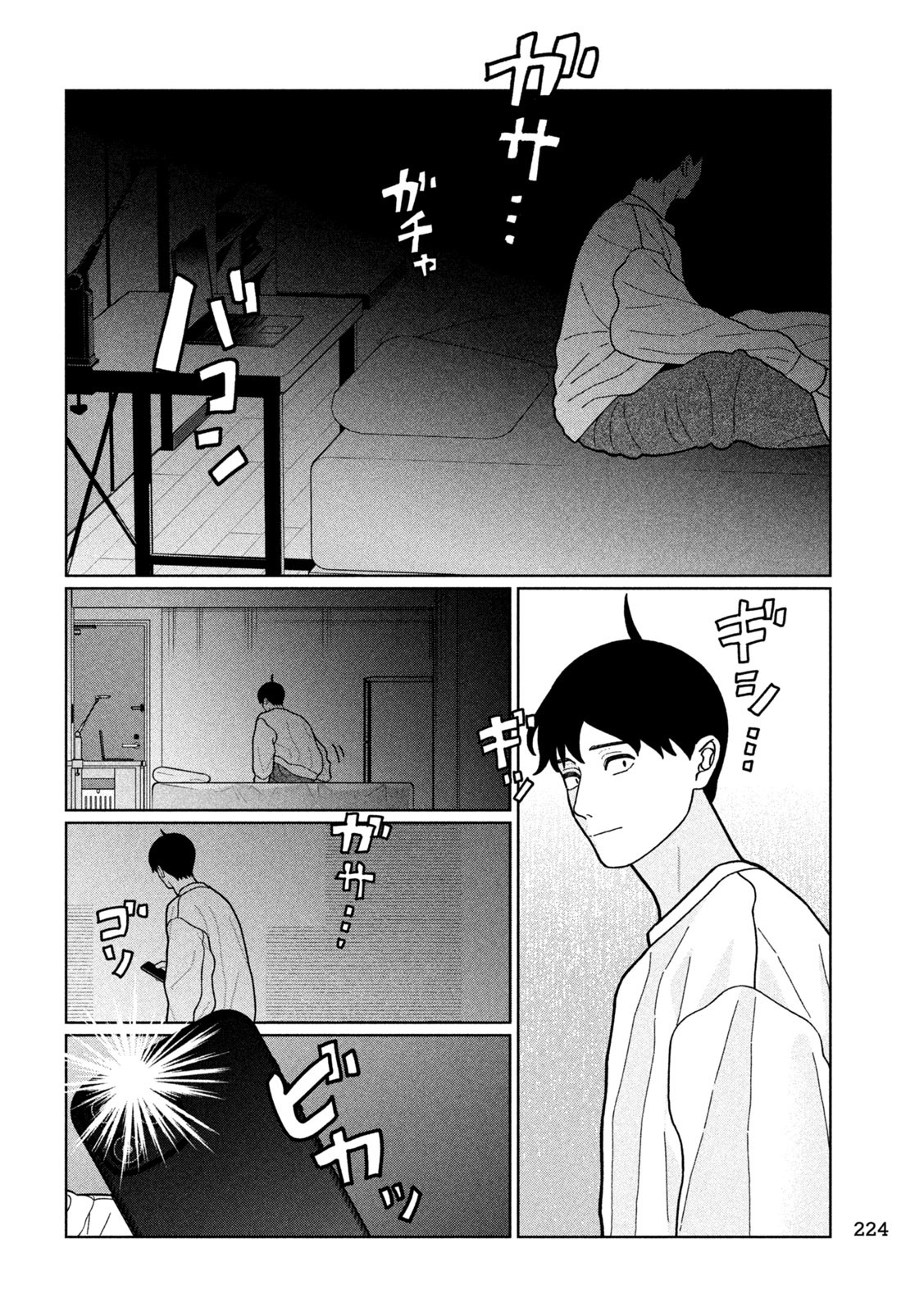 妹は知っている Chap 25 - Next Chap 26