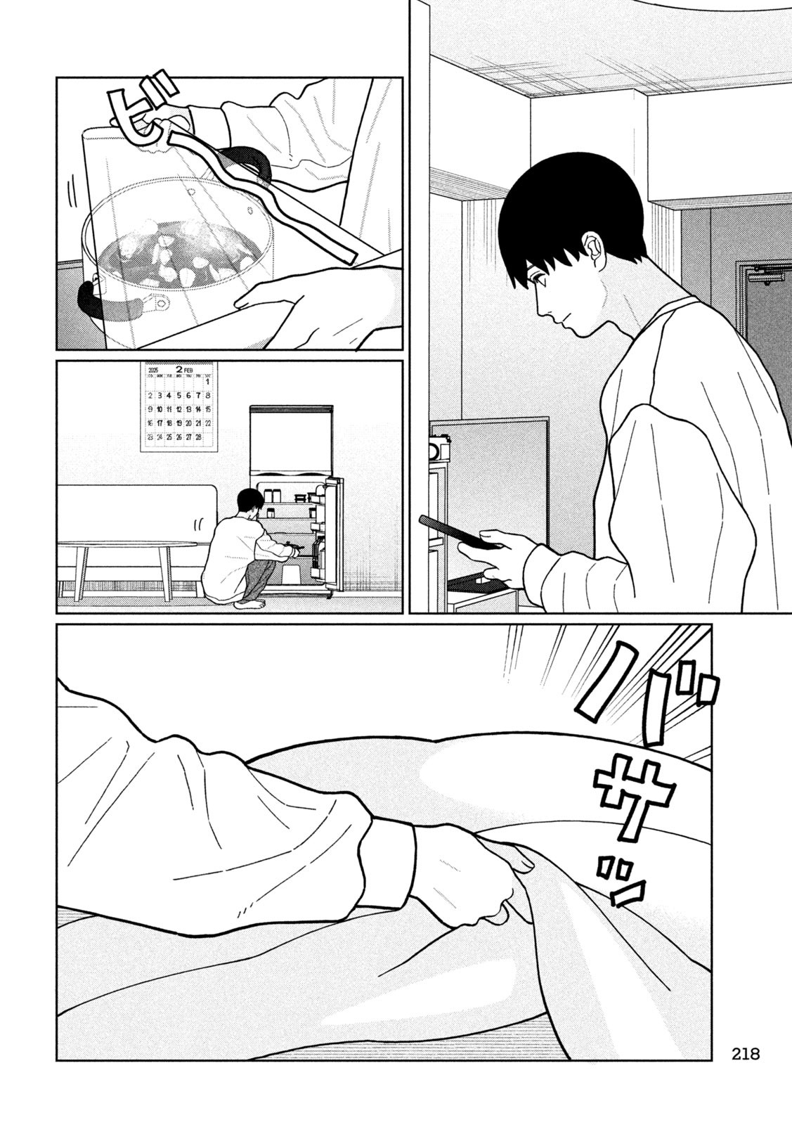 妹は知っている Chap 25 - Next Chap 26