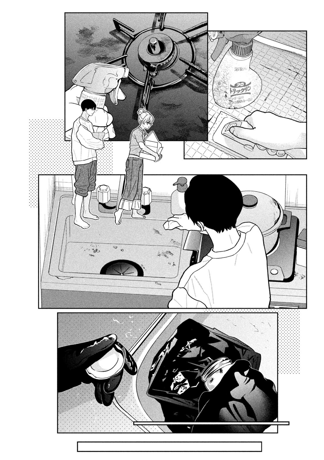 妹は知っている Chap 26 - Next Chap 27