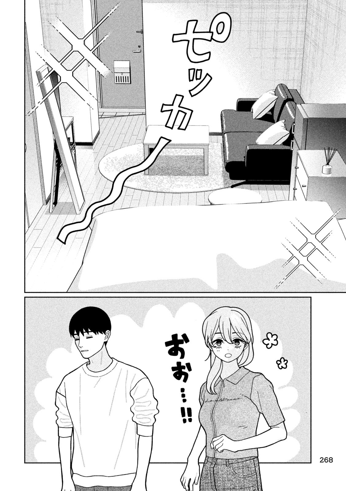 妹は知っている Chap 26 - Next Chap 27