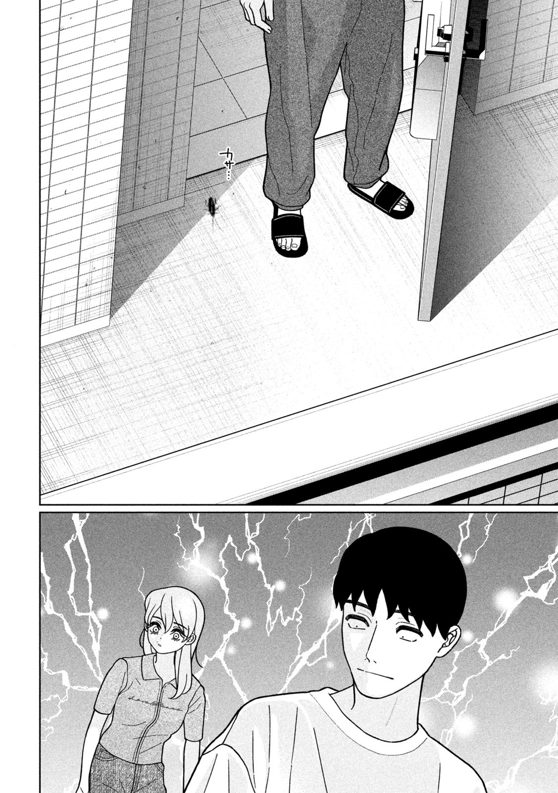 妹は知っている Chap 26 - Next Chap 27