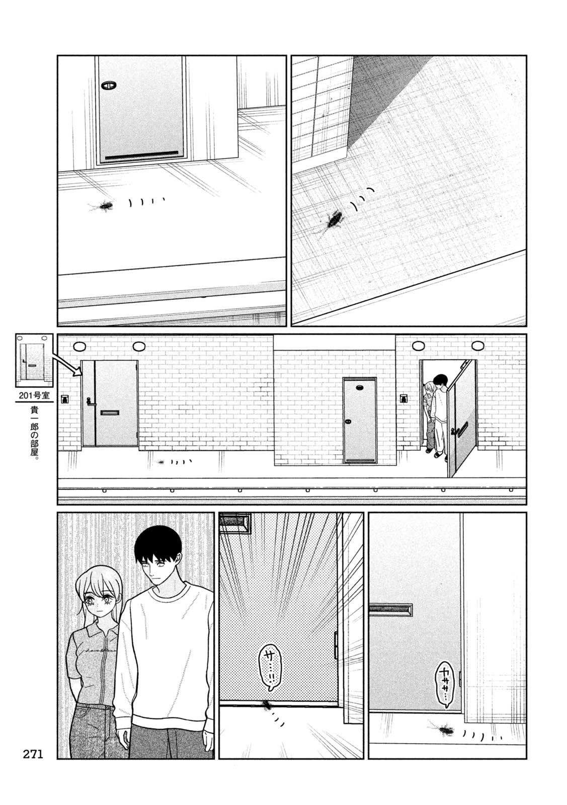 妹は知っている Chap 26 - Next Chap 27