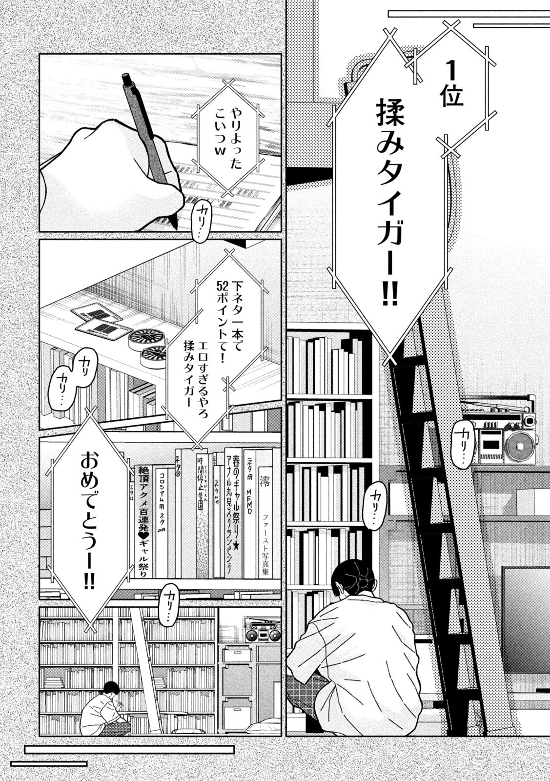 妹は知っている Chap 27 - Next Chap 28