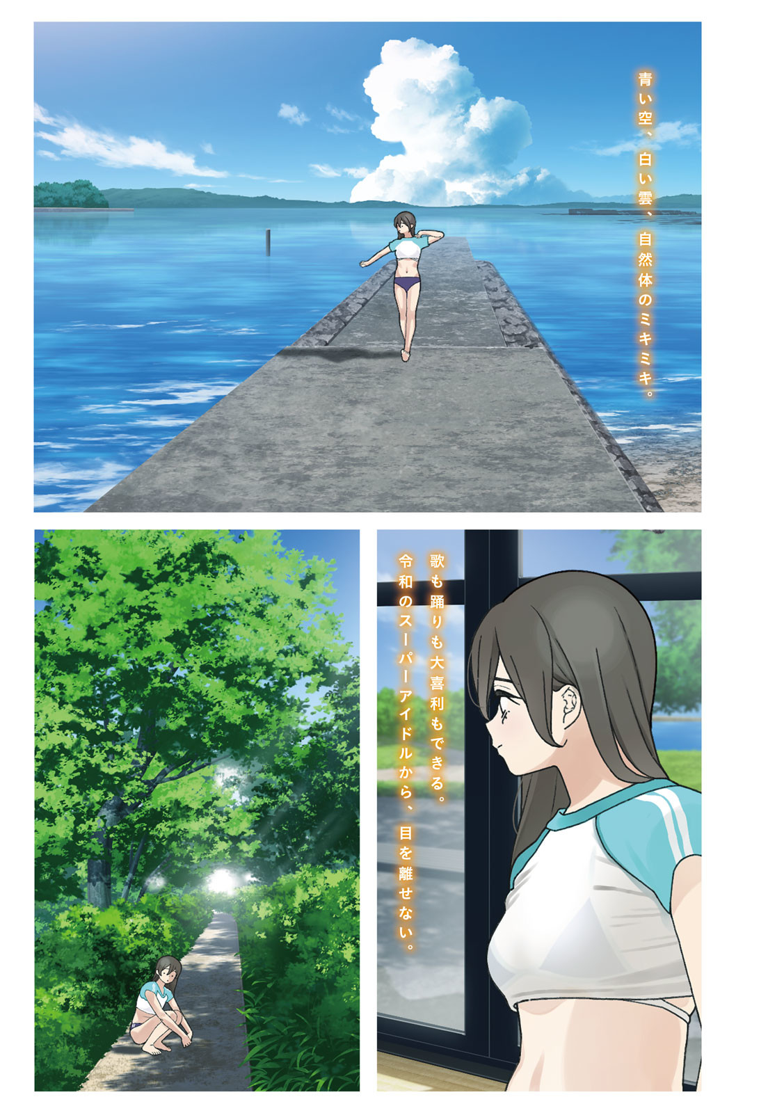 妹は知っている Chap 28 - Next Chap 29