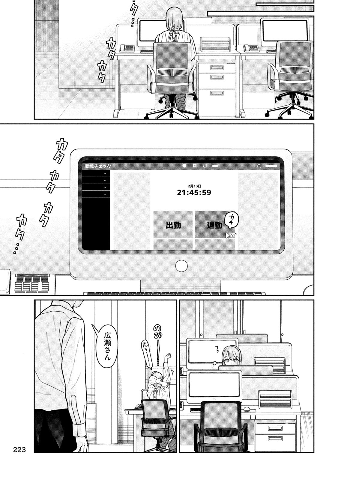 妹は知っている Chap 29 - Next Chap 30