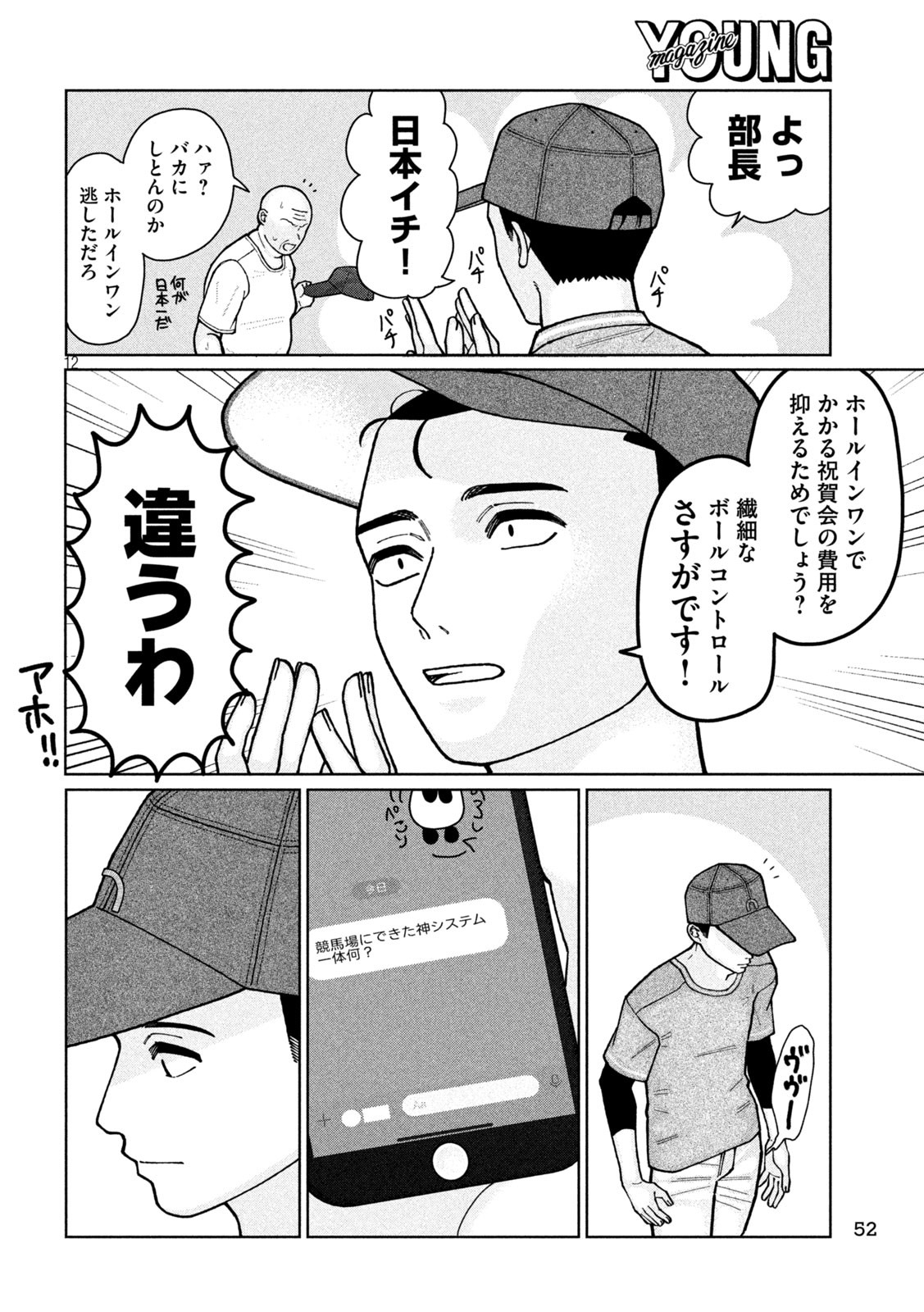 妹は知っている Chap 3 - Next Chap 4