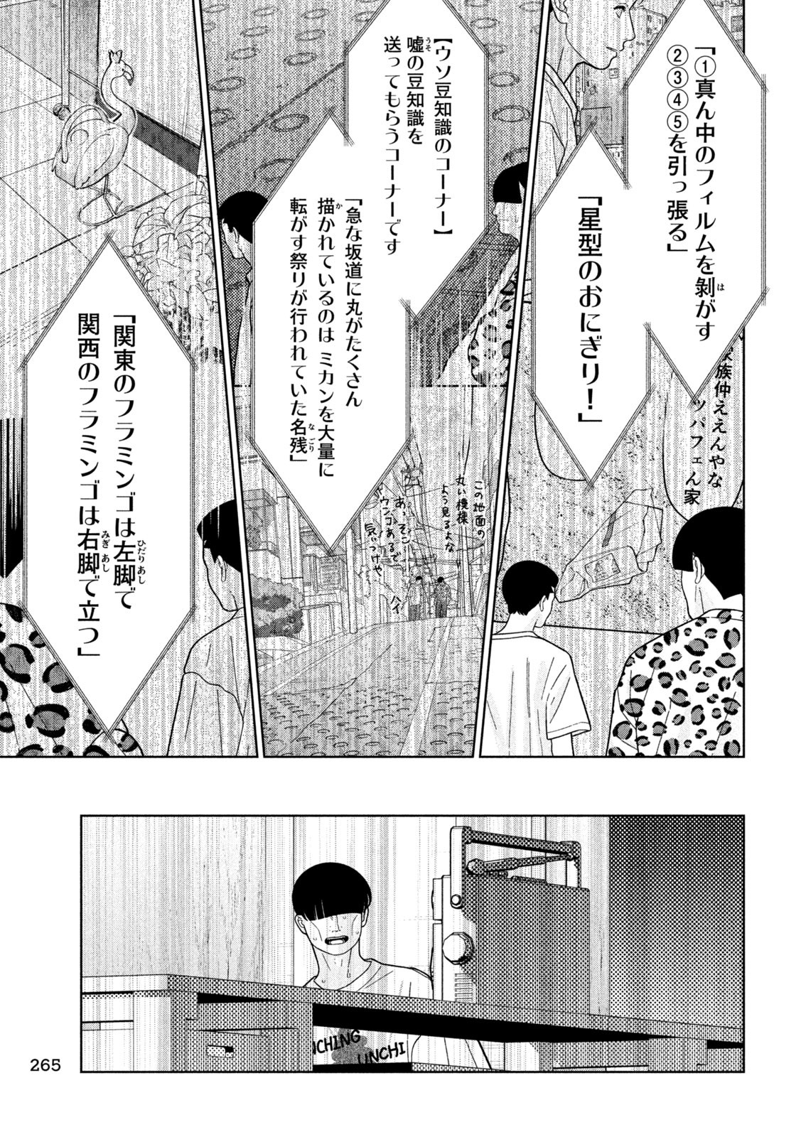妹は知っている Chap 33 - Next Chap 34