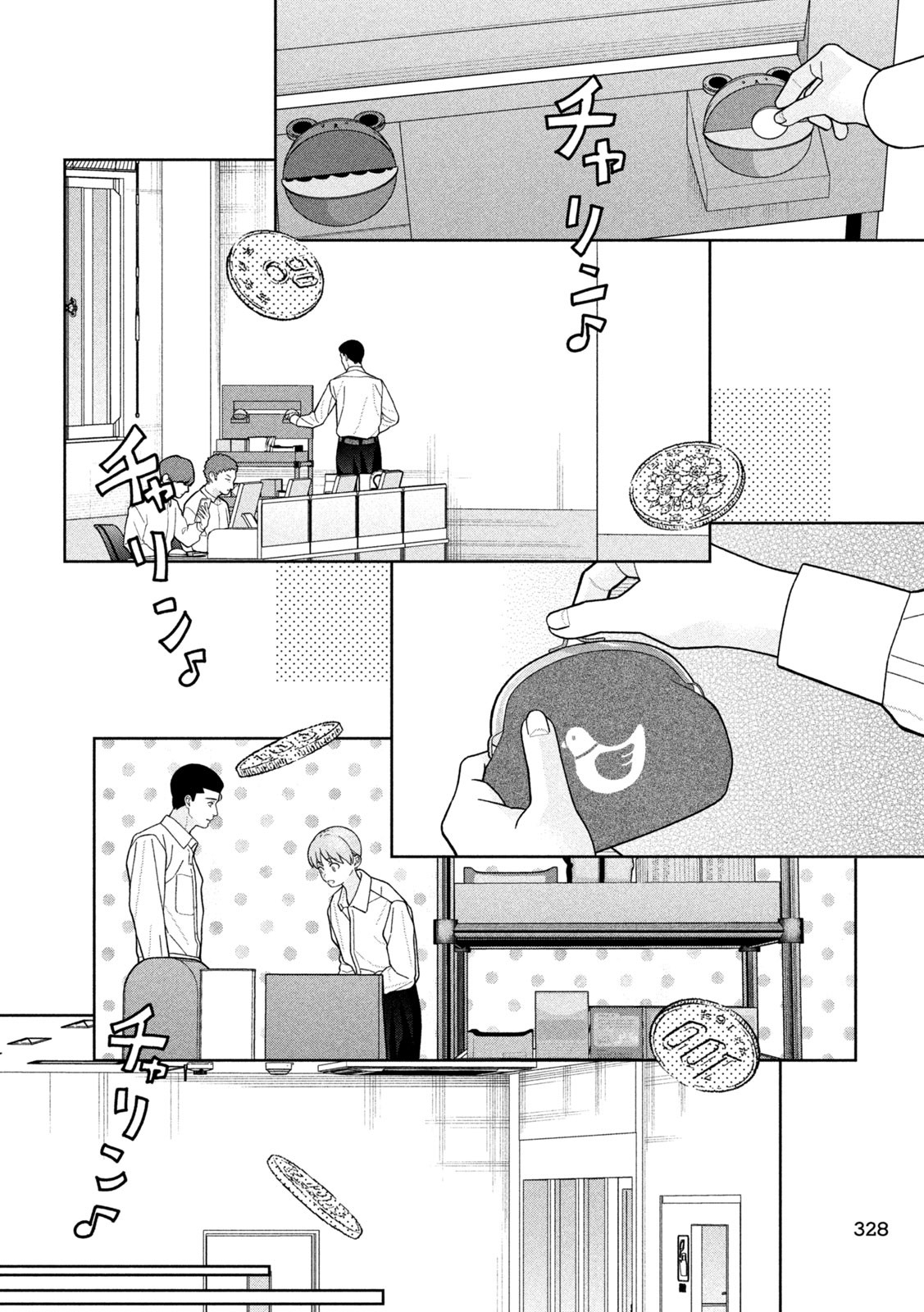 妹は知っている Chap 30 - Next Chap 31