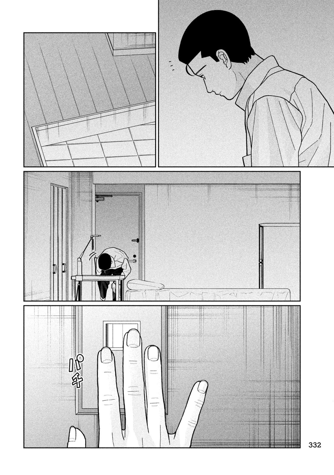 妹は知っている Chap 30 - Next Chap 31