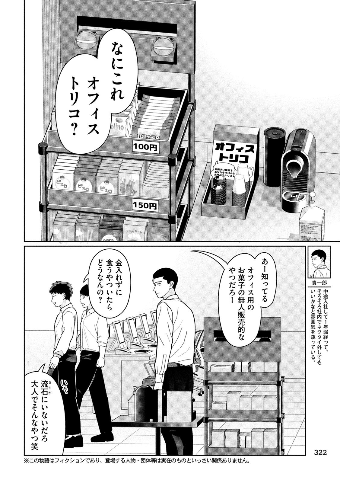 妹は知っている Chap 30 - Next Chap 31