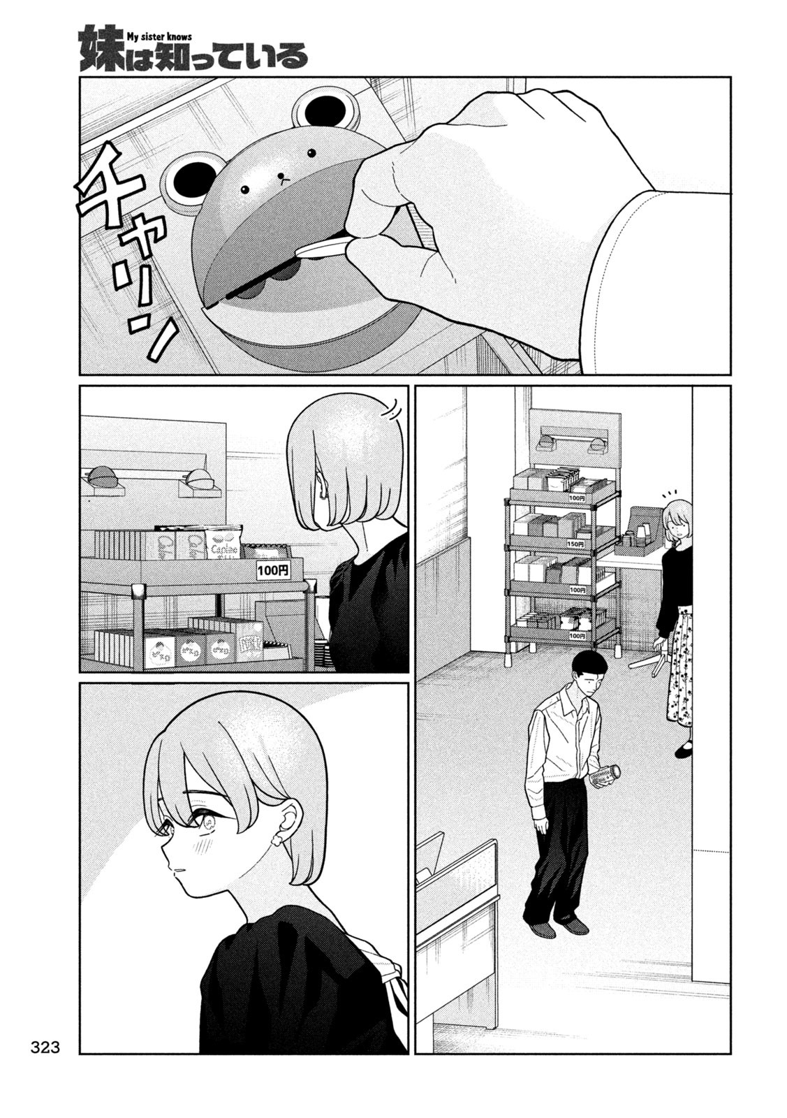 妹は知っている Chap 30 - Next Chap 31