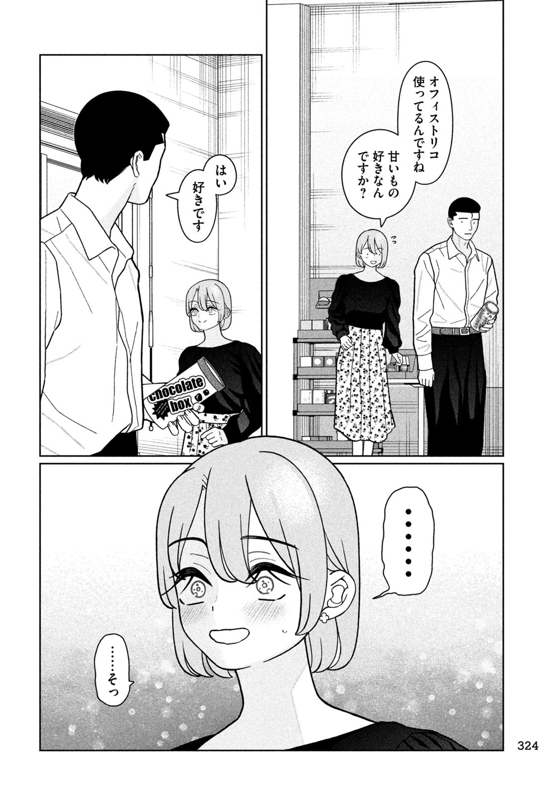 妹は知っている Chap 30 - Next Chap 31