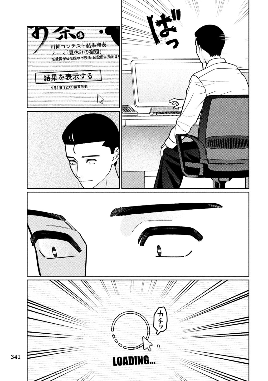 妹は知っている Chap 31 - Next Chap 32