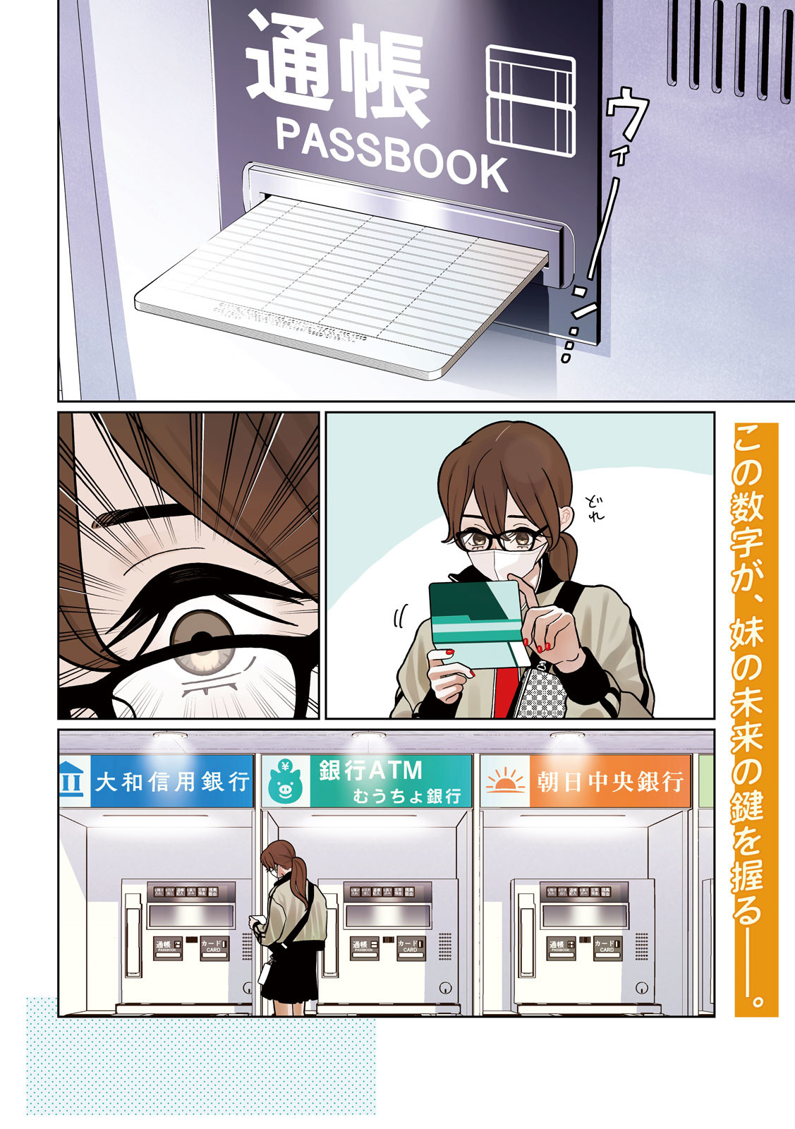 妹は知っている Chap 32 - Next Chap 33