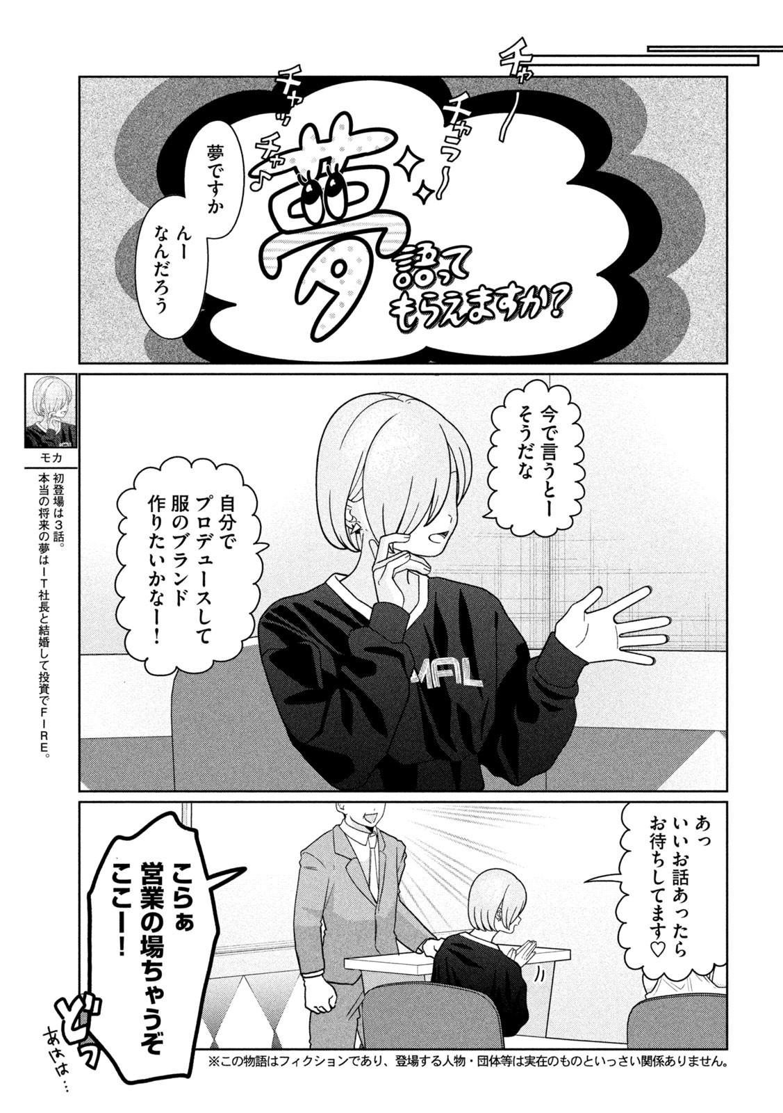 妹は知っている Chap 32 - Next Chap 33