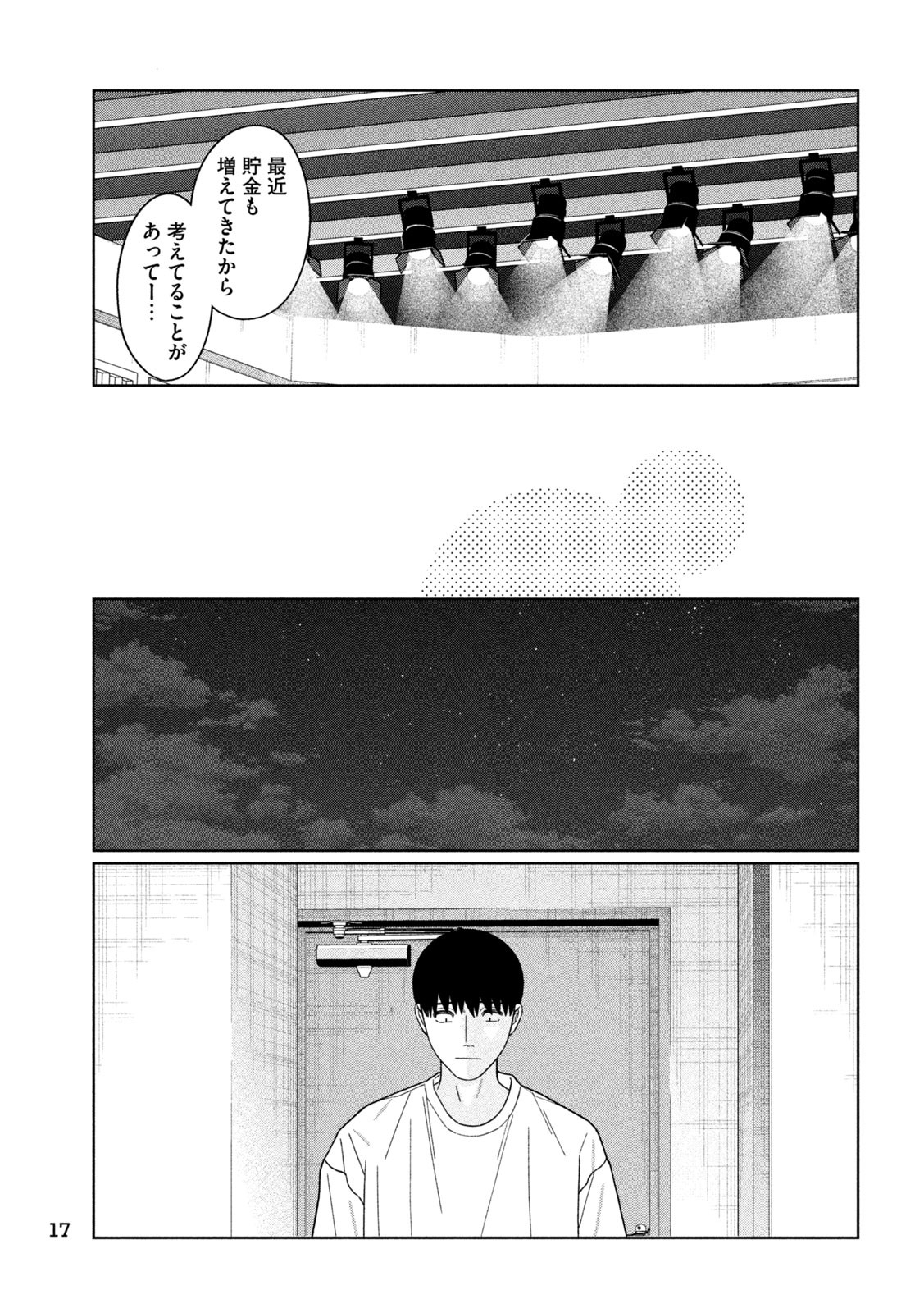 妹は知っている Chap 32 - Next Chap 33