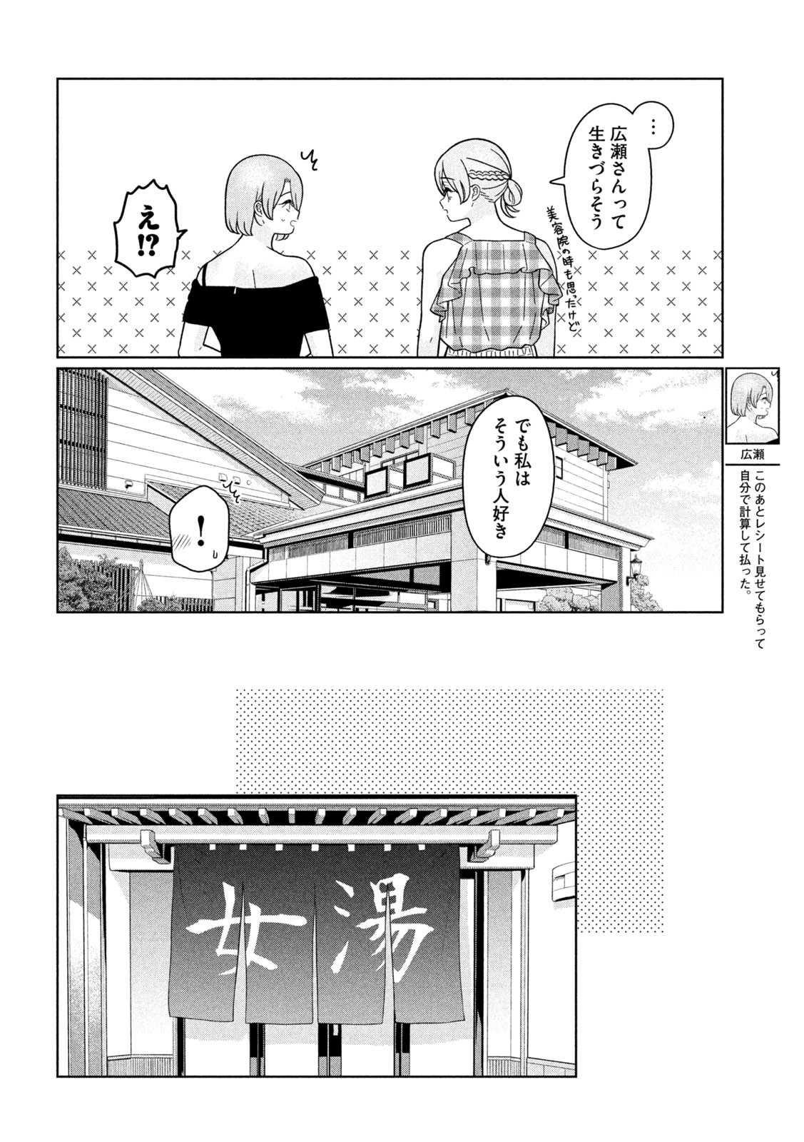 妹は知っている Chap 34 - Next Chap 35