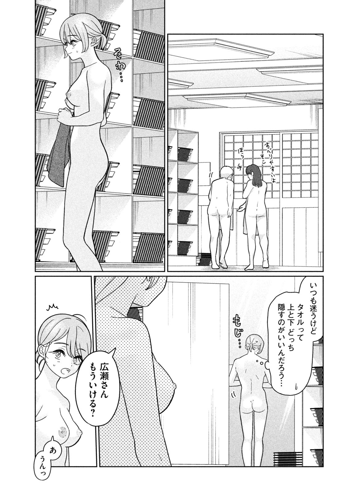 妹は知っている Chap 34 - Next Chap 35