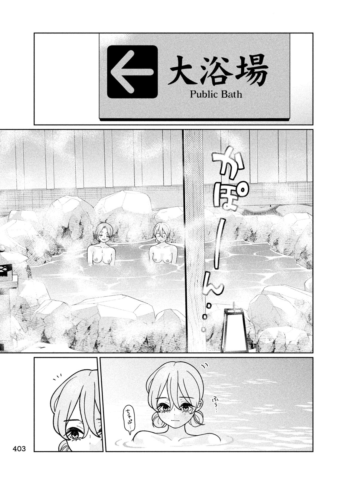 妹は知っている Chap 34 - Next Chap 35