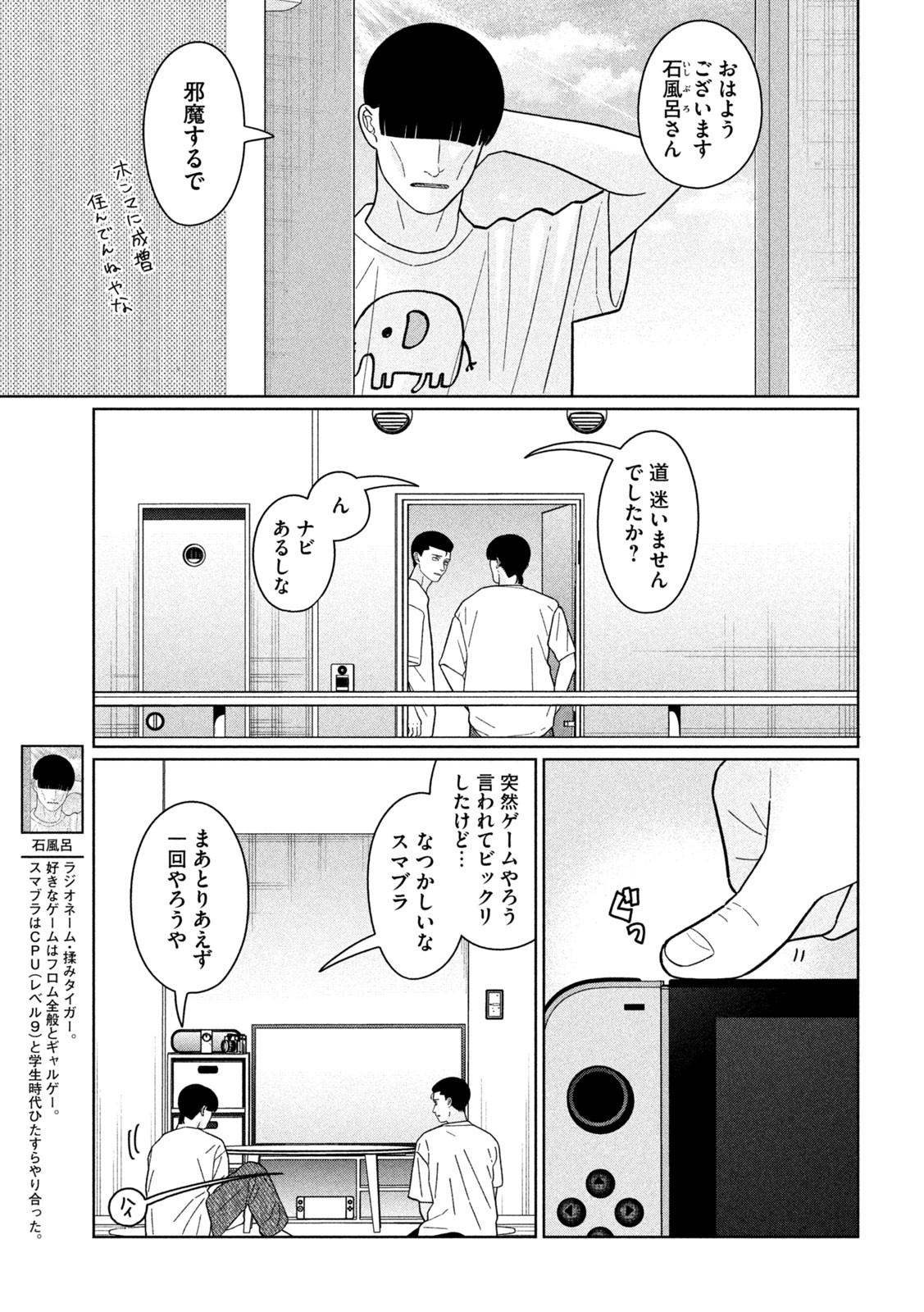 妹は知っている Chap 35 - Next Chap 36