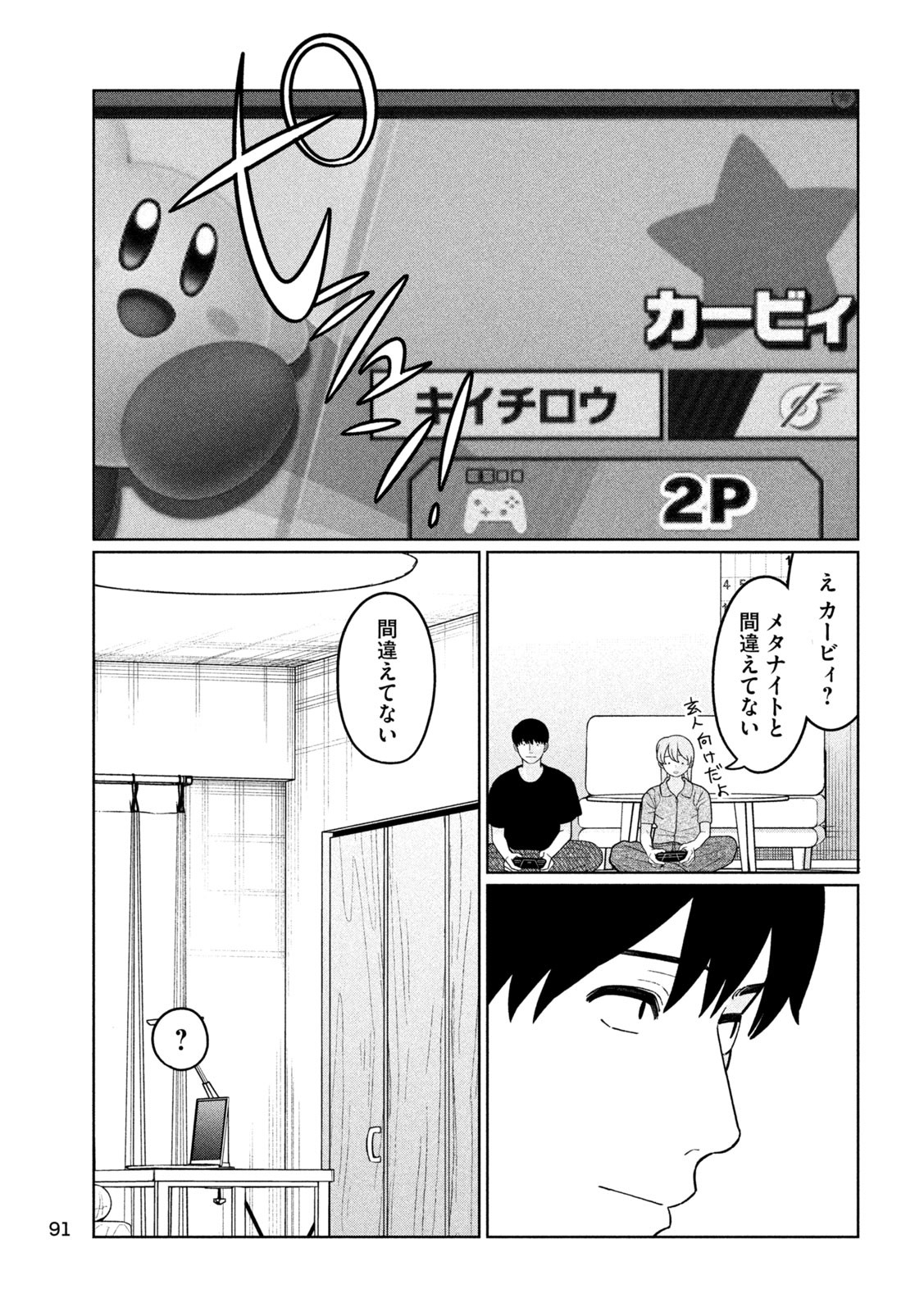 妹は知っている Chap 35 - Next Chap 36