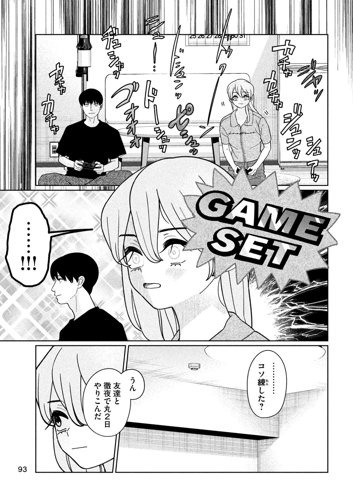 妹は知っている Chap 35 - Next Chap 36