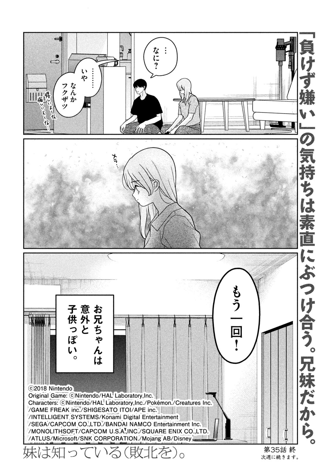 妹は知っている Chap 35 - Next Chap 36