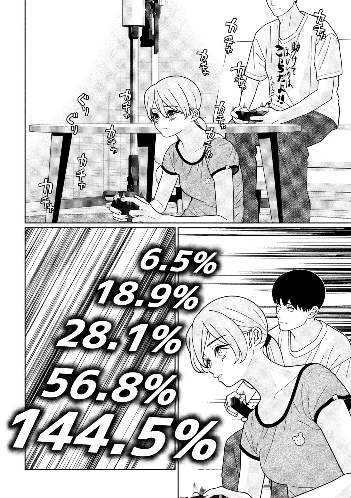 妹は知っている Chap 35 - Next Chap 36