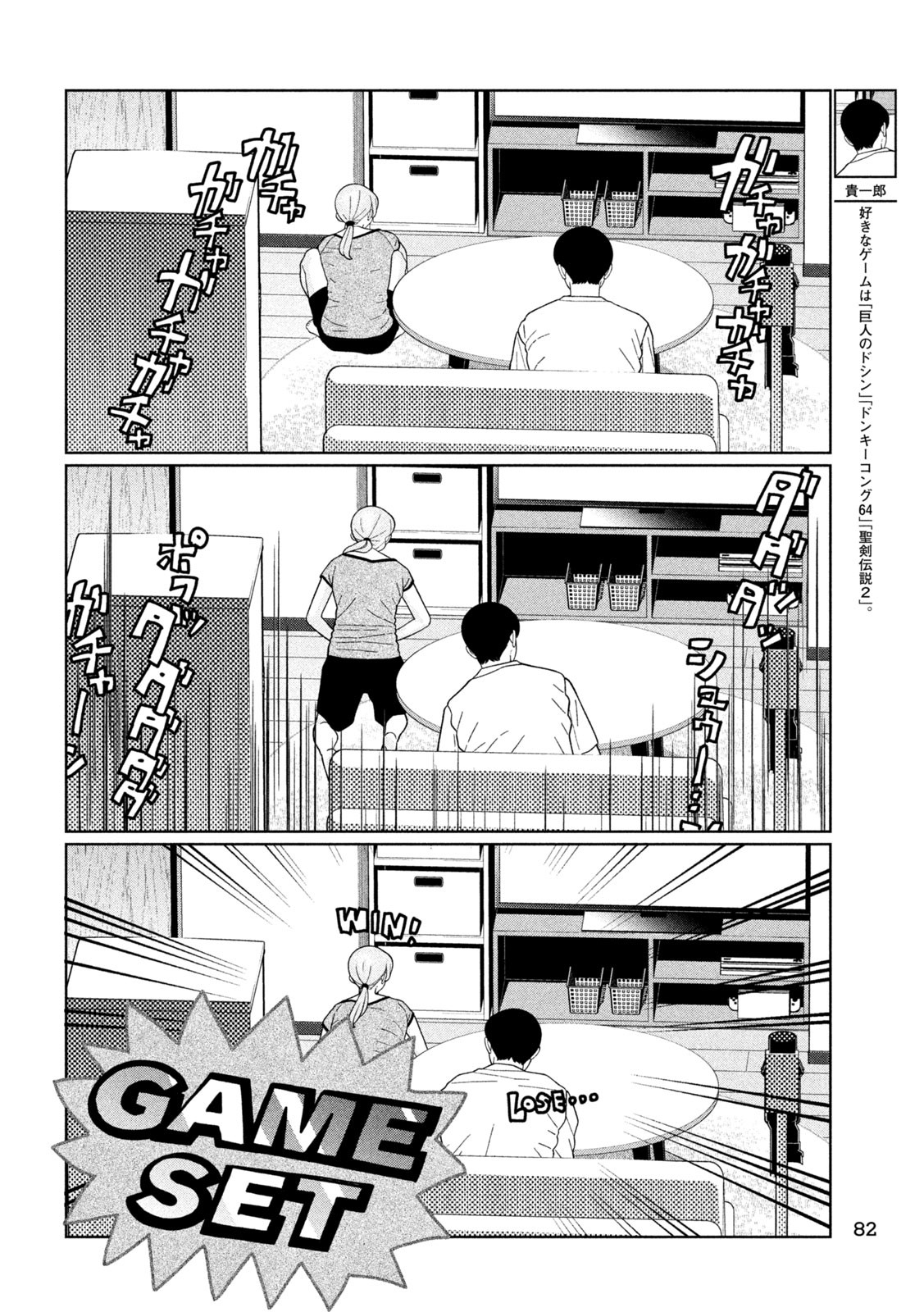 妹は知っている Chap 35 - Next Chap 36