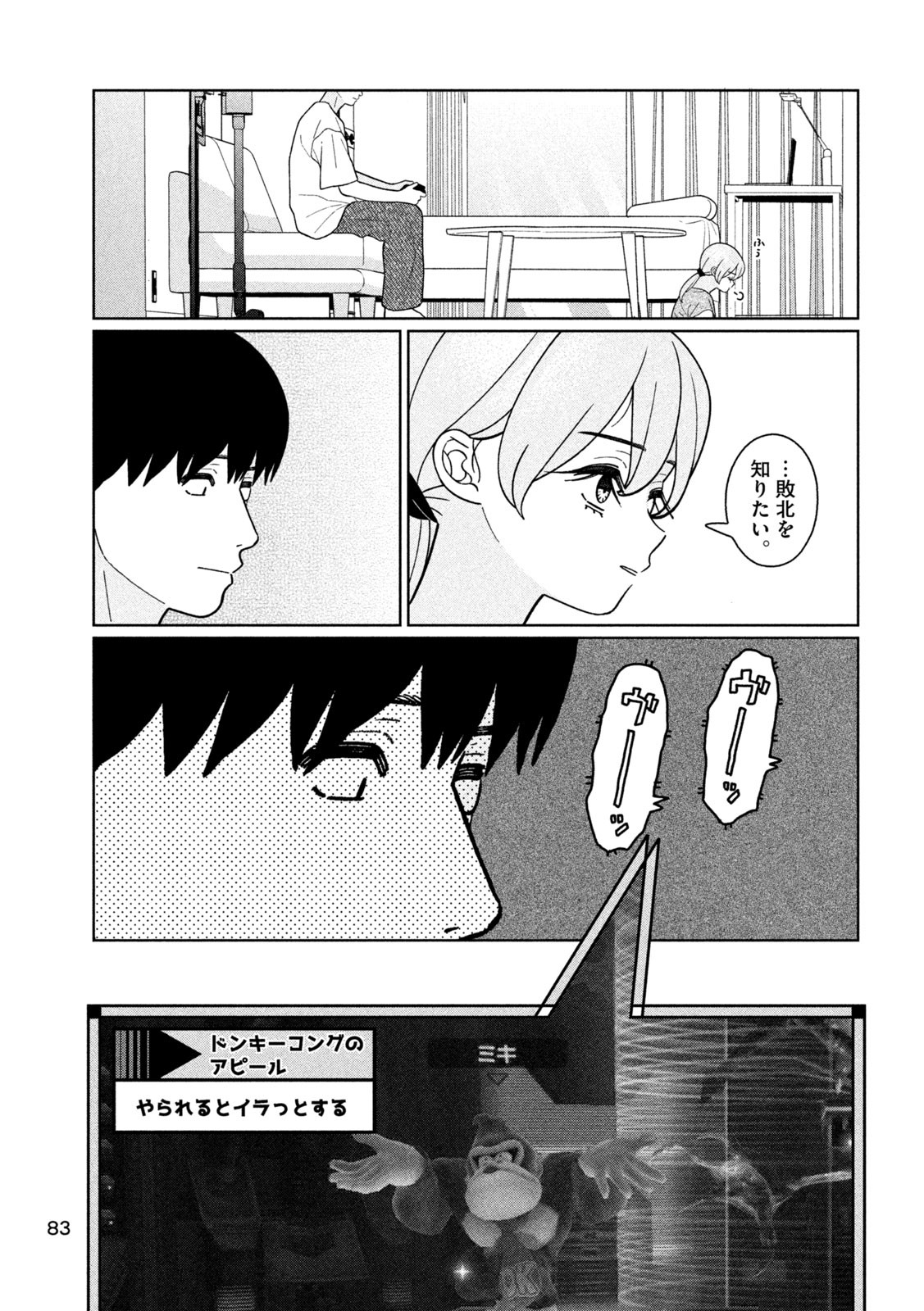 妹は知っている Chap 35 - Next Chap 36