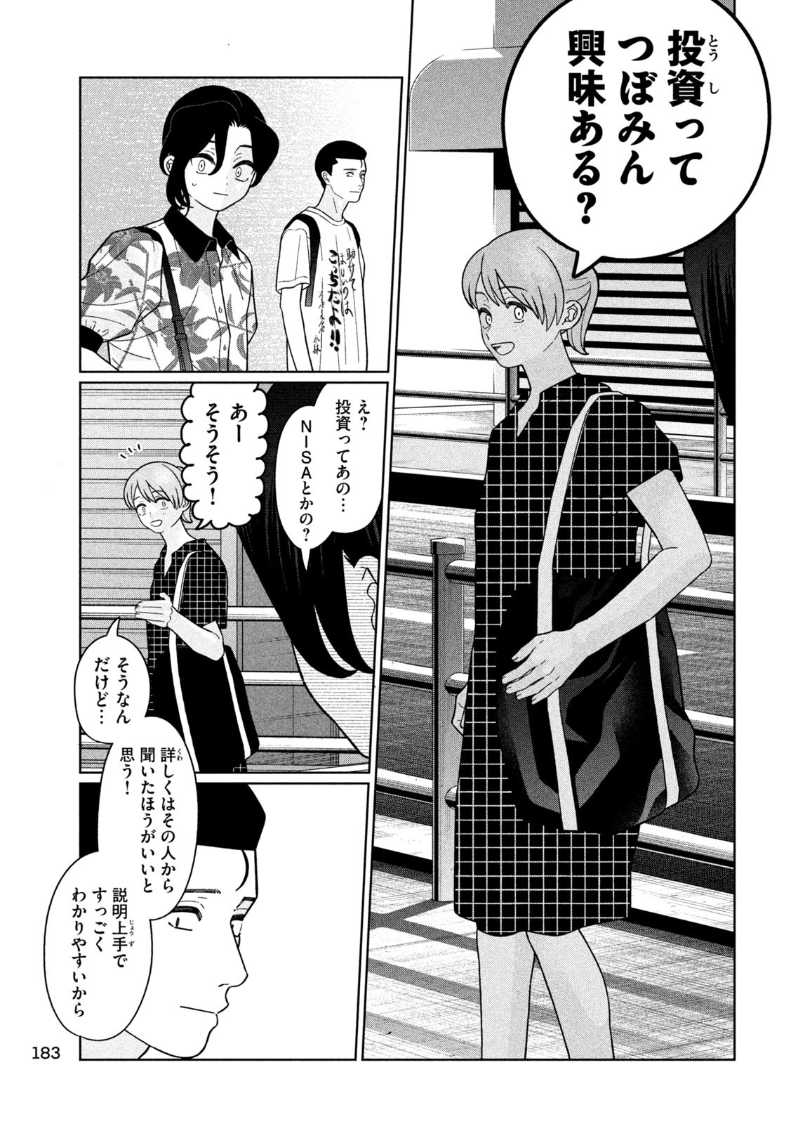 妹は知っている Chap 36 - Next Chap 37