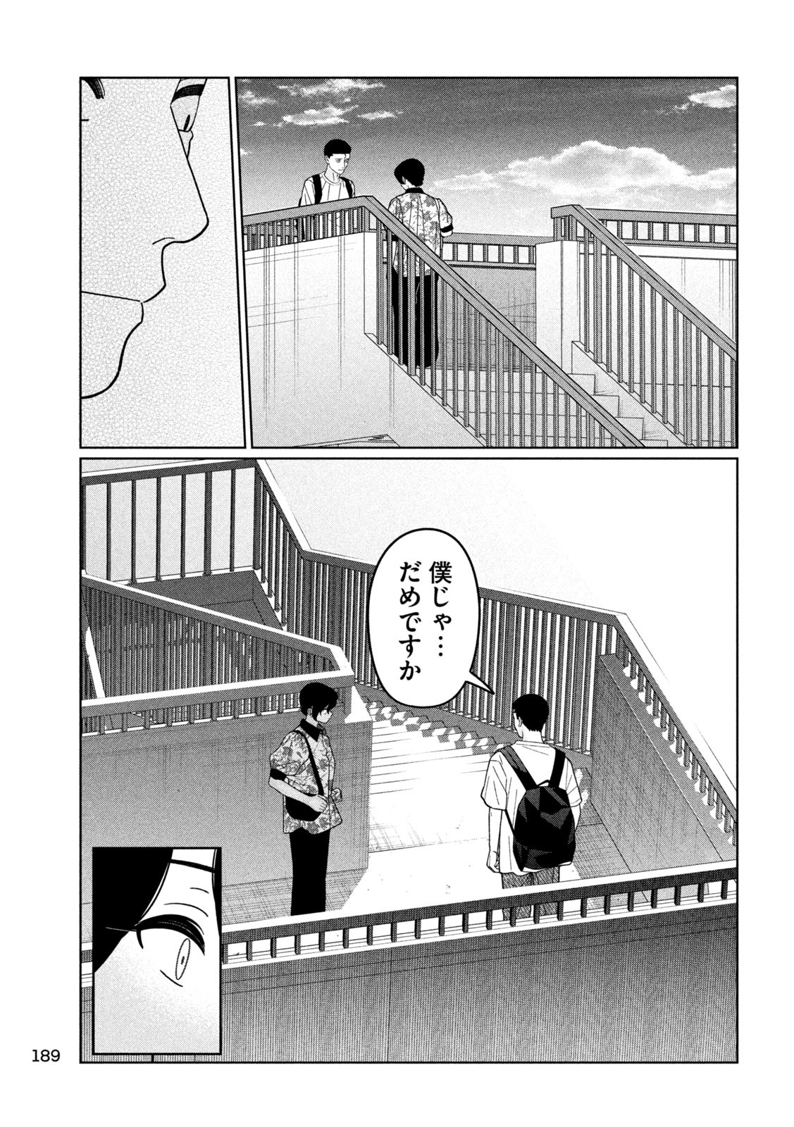 妹は知っている Chap 36 - Next Chap 37