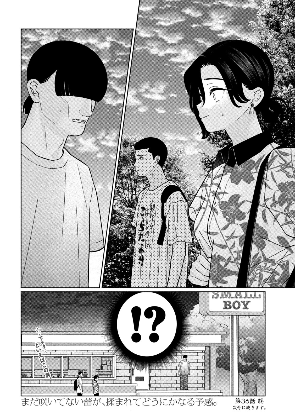 妹は知っている Chap 36 - Next Chap 37