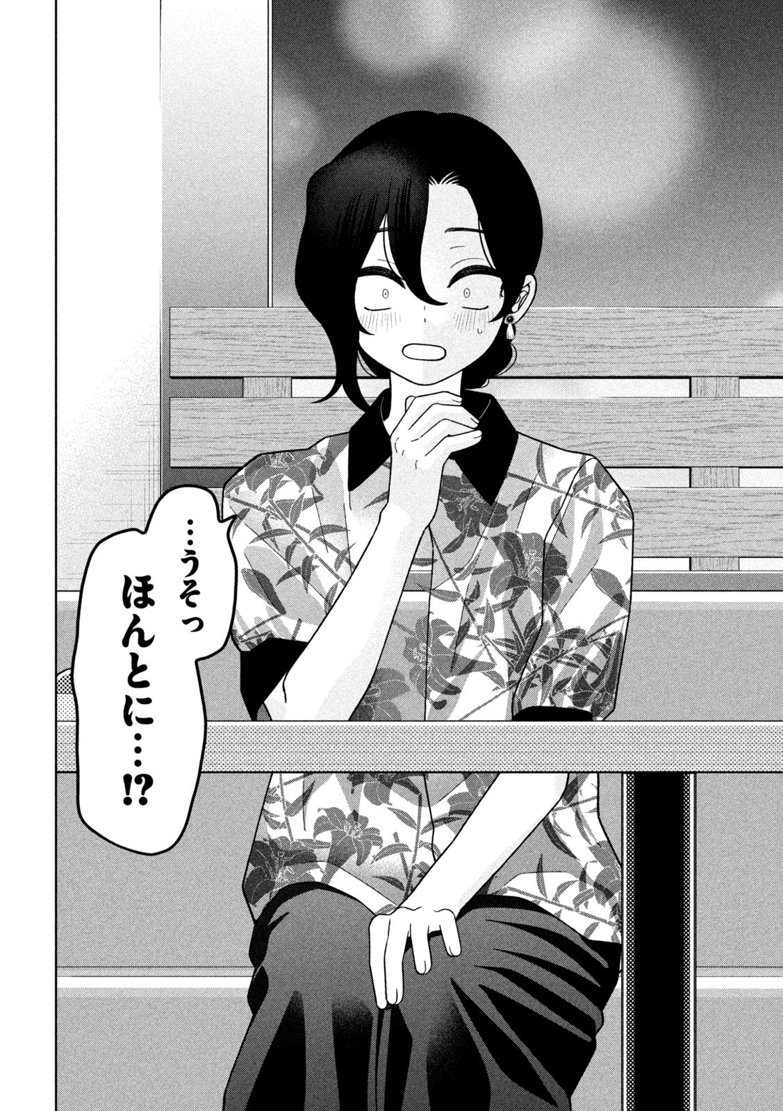 妹は知っている Chap 37 - Next Chap 38