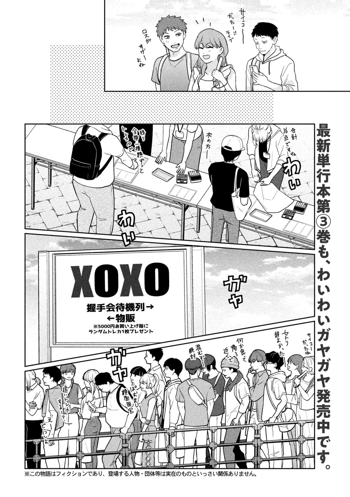 妹は知っている Chap 38 - Next Chap 39
