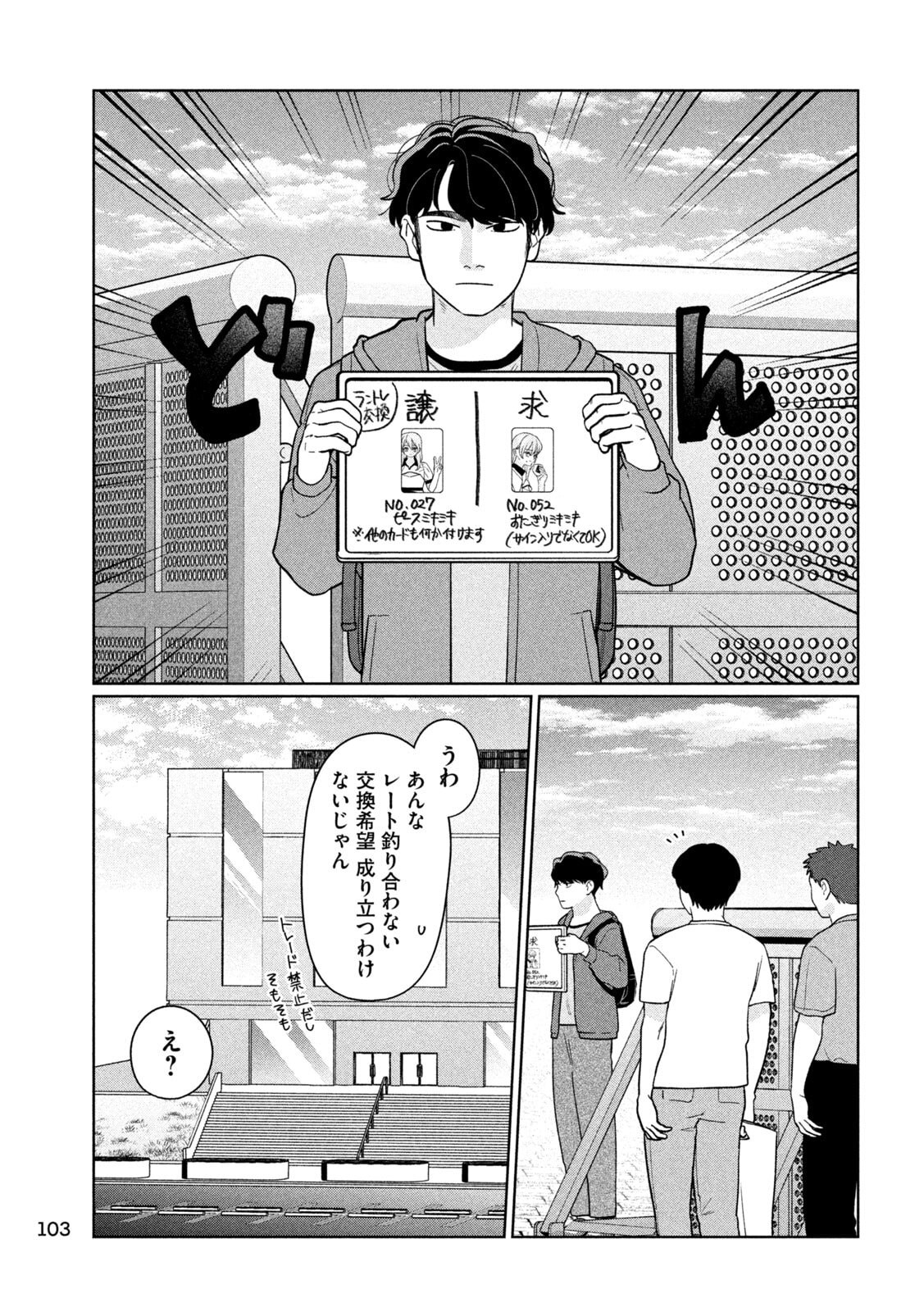 妹は知っている Chap 38 - Next Chap 39