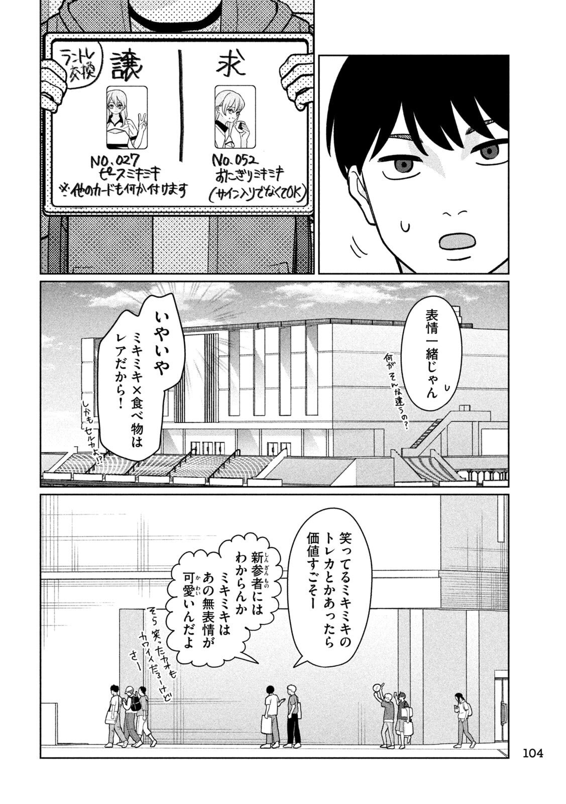 妹は知っている Chap 38 - Next Chap 39