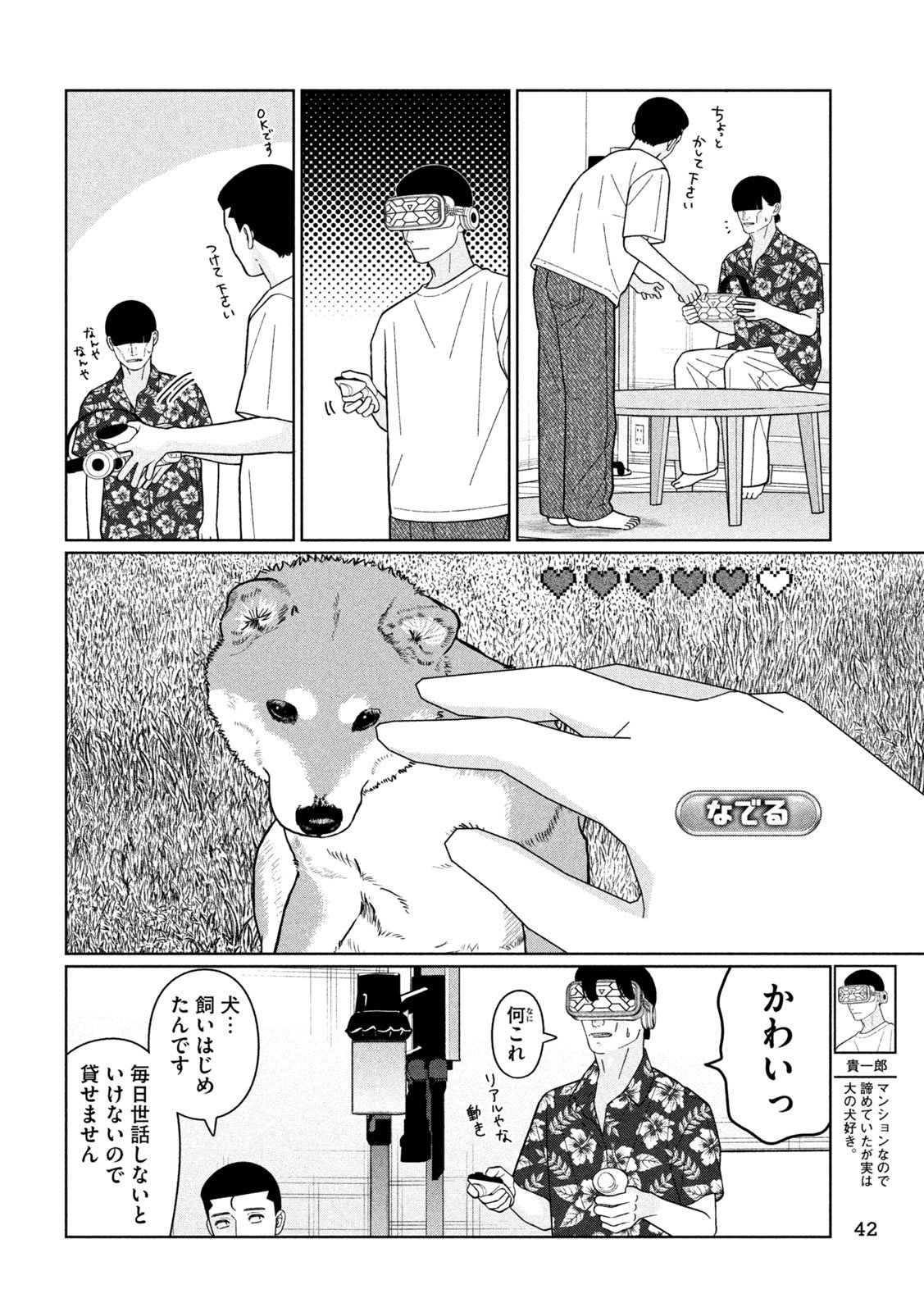 妹は知っている Chap 39 - Next Chap 40