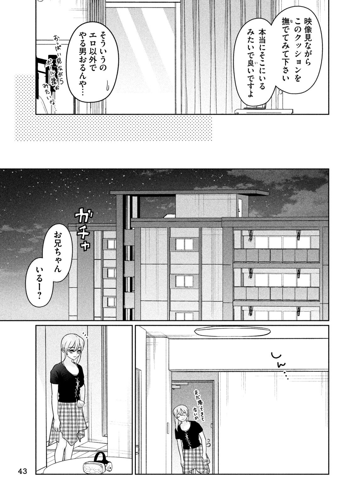 妹は知っている Chap 39 - Next Chap 40