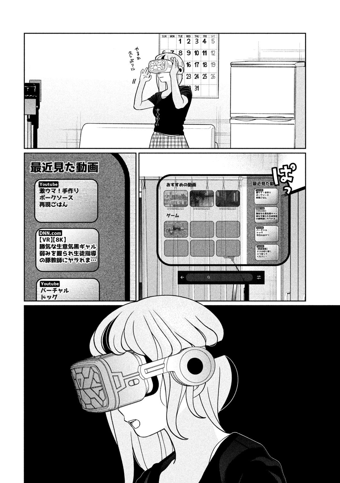 妹は知っている Chap 39 - Next Chap 40