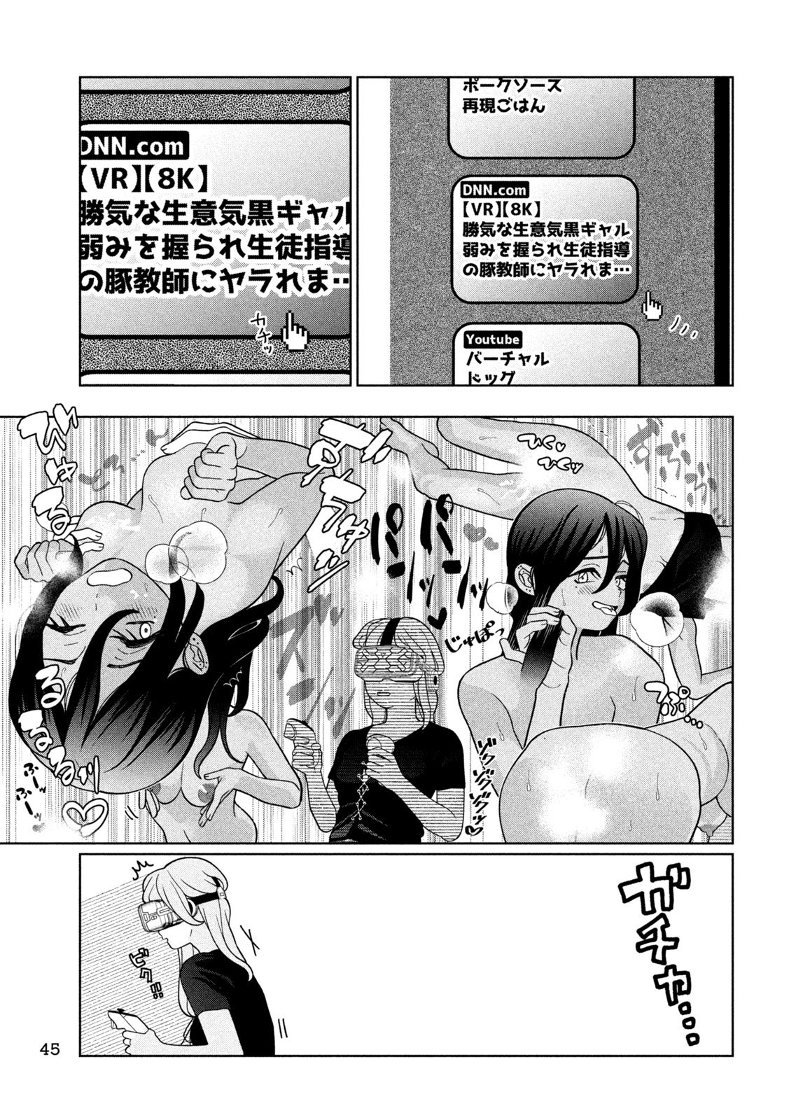 妹は知っている Chap 39 - Next Chap 40