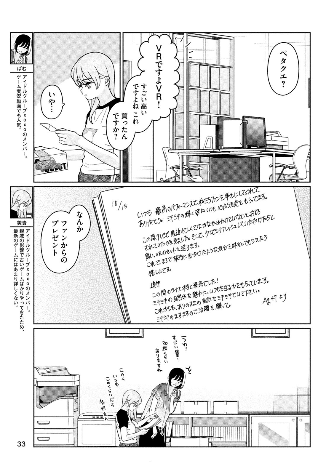 妹は知っている Chap 39 - Next Chap 40
