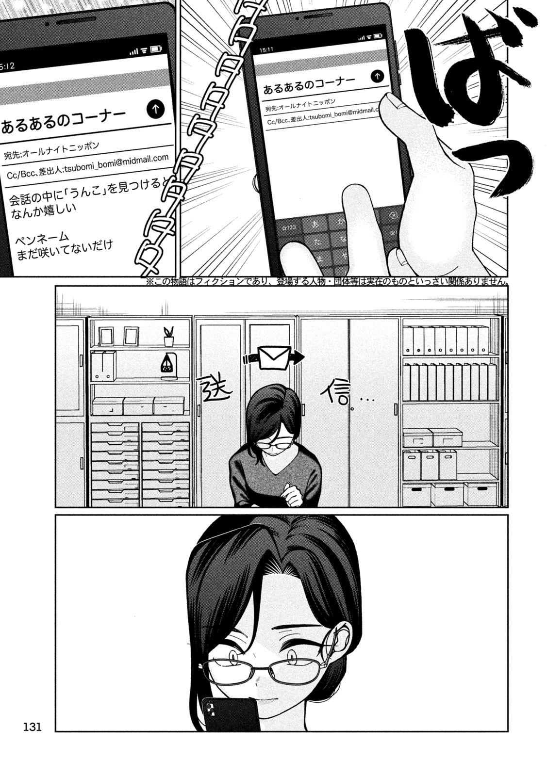 妹は知っている Chap 4 - Next Chap 5