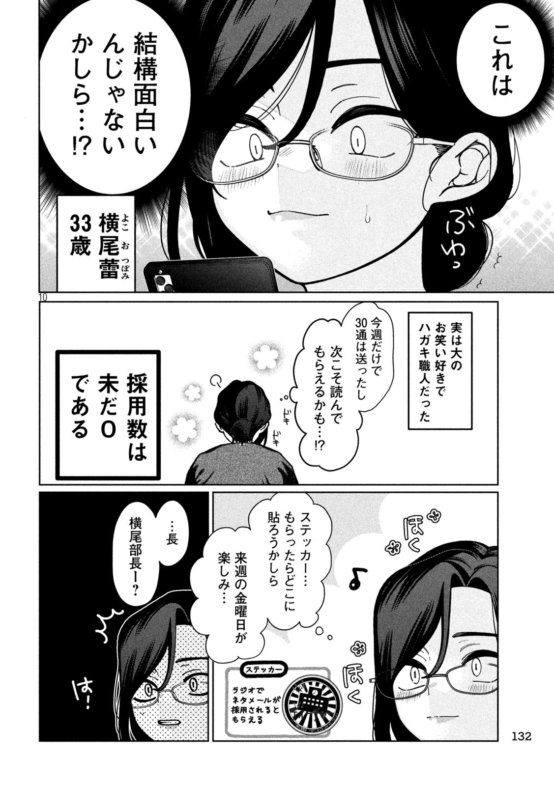 妹は知っている Chap 4 - Next Chap 5