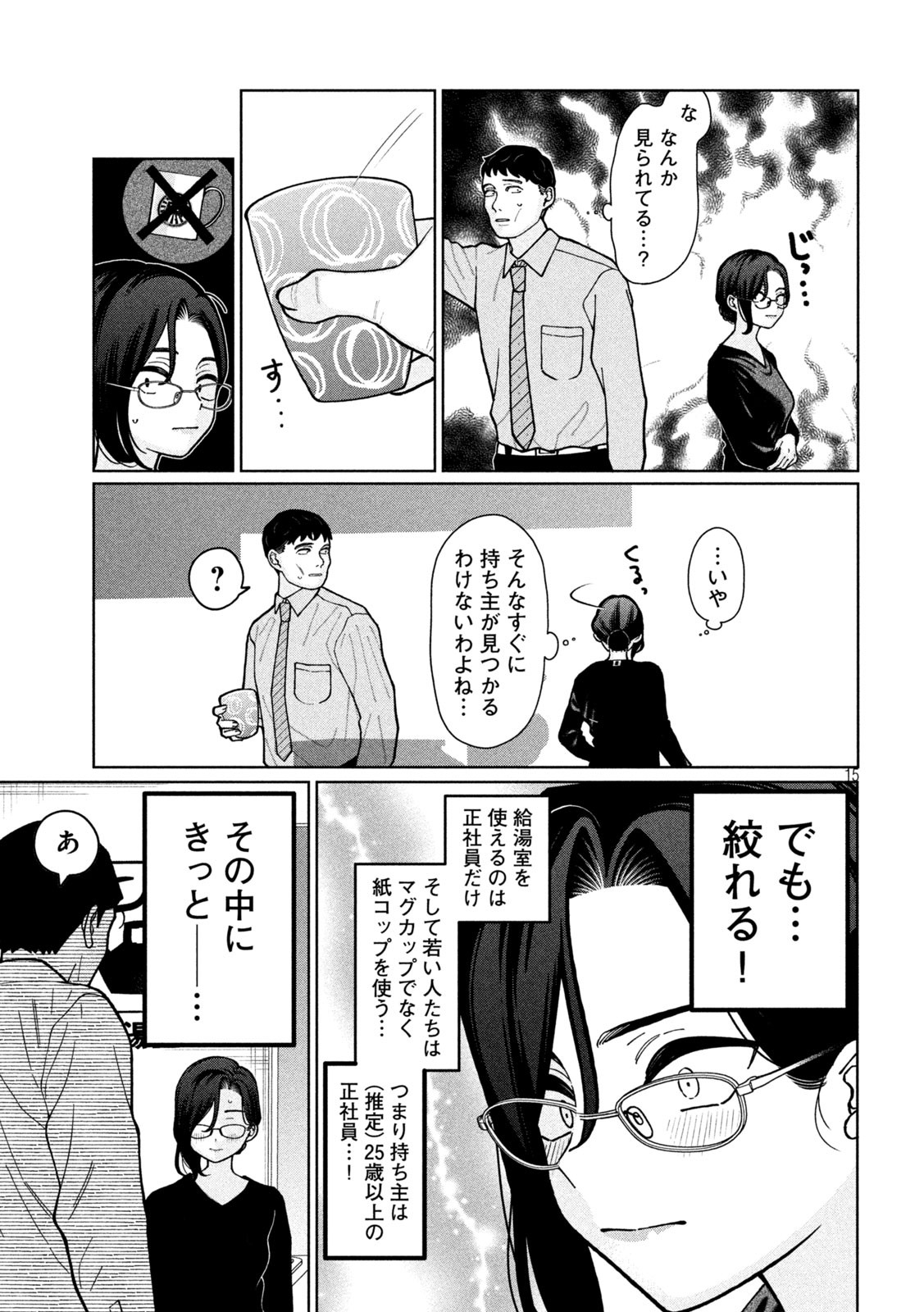 妹は知っている Chap 4 - Next Chap 5
