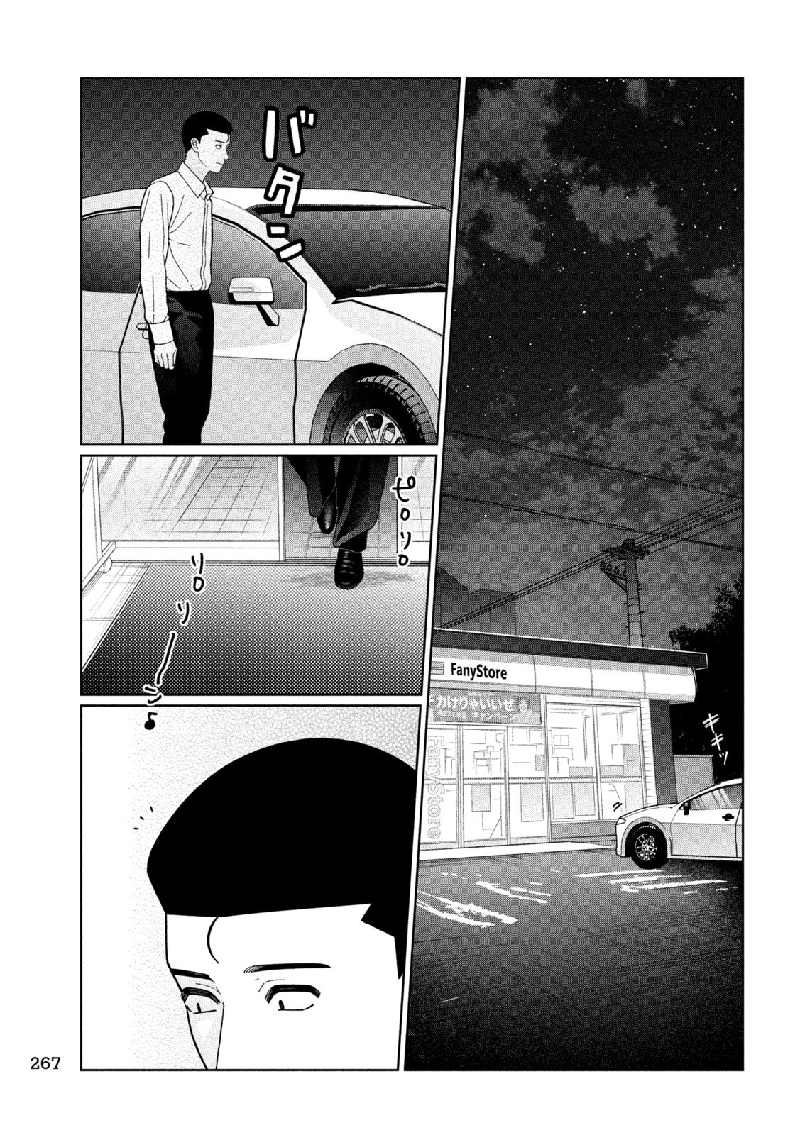 妹は知っている Chap 41 - Next Chap 42